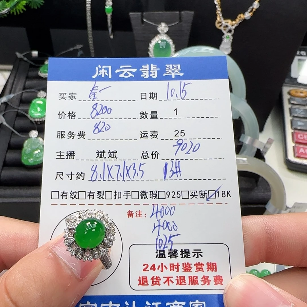 春***开翡翠18K金镶嵌戒指