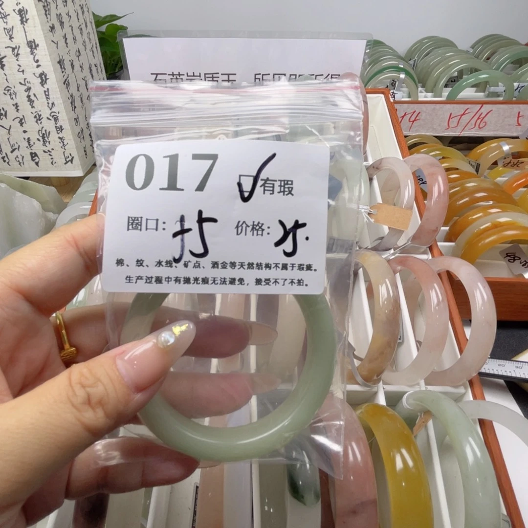 淘***米石英质玉未镶嵌手镯17-55