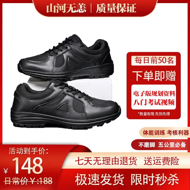 新式体能训练黑色作训鞋男女透气春秋布面户外透气耐磨防滑