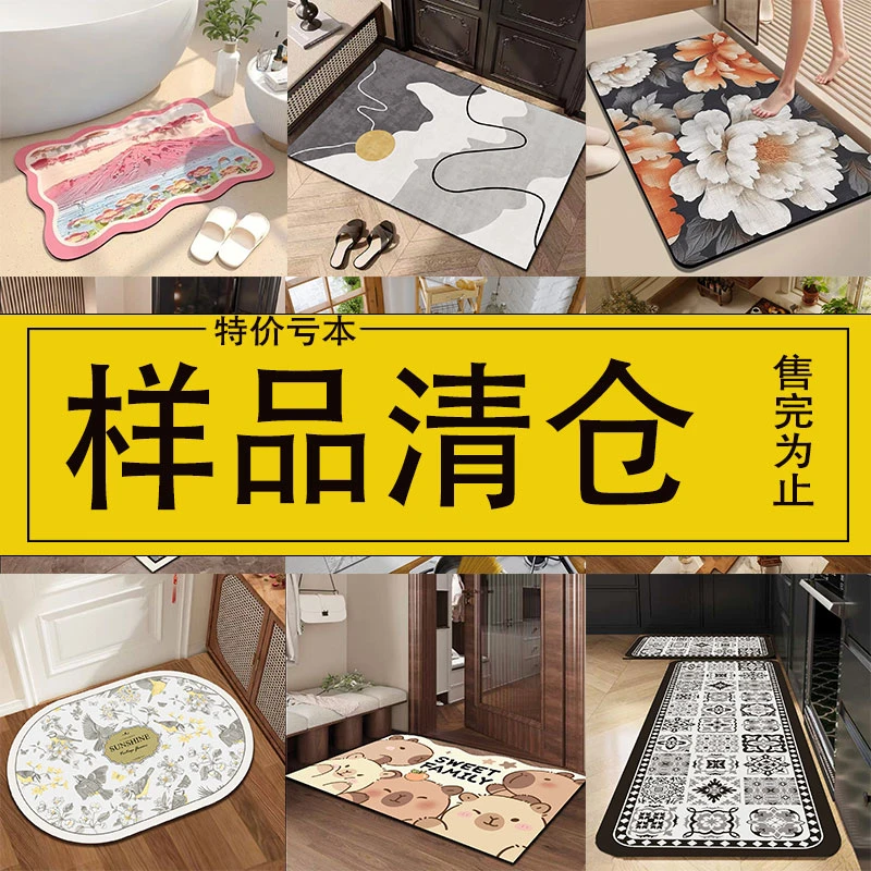 【不退不换】清仓特价孤品非瑕疵处理软硅藻泥仿羊绒丝圈水晶绒地垫