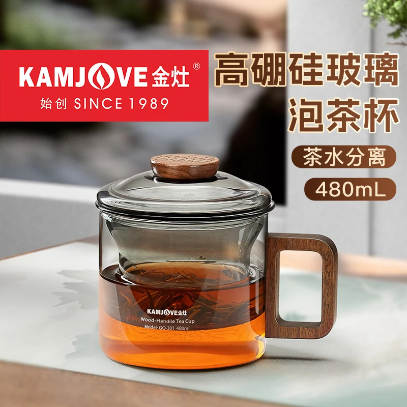 金灶泡茶玻璃杯GO-301高硼硅玻璃茶水分离大容量内胆过滤泡茶壶