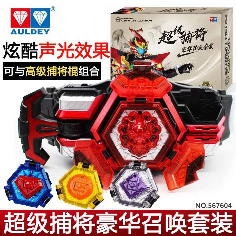 奥迪双钻铠甲勇士超级捕将铠甲变身器发声发光豪华召唤腰带玩具