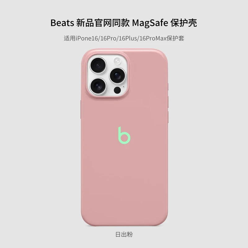 Beats官网同款适用苹果16promax手机壳iPhone16潮粉ins女款壳