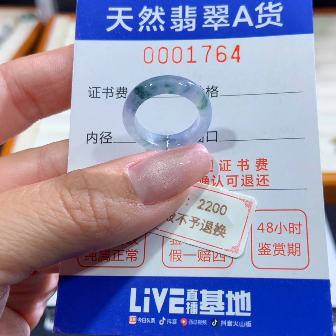 未镶嵌戒指翡翠翡翠