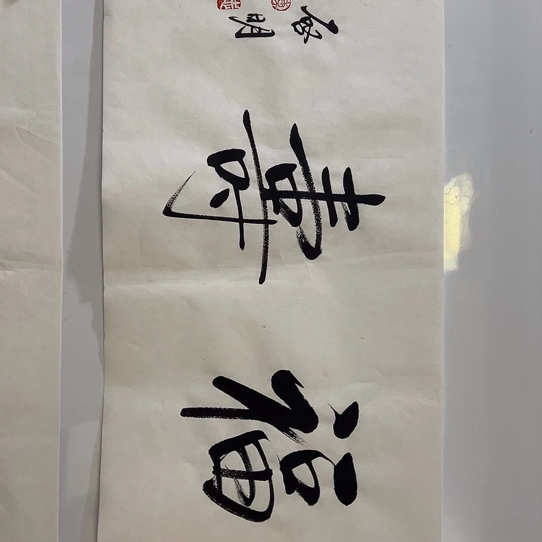 绘画韩江书画 陈志明