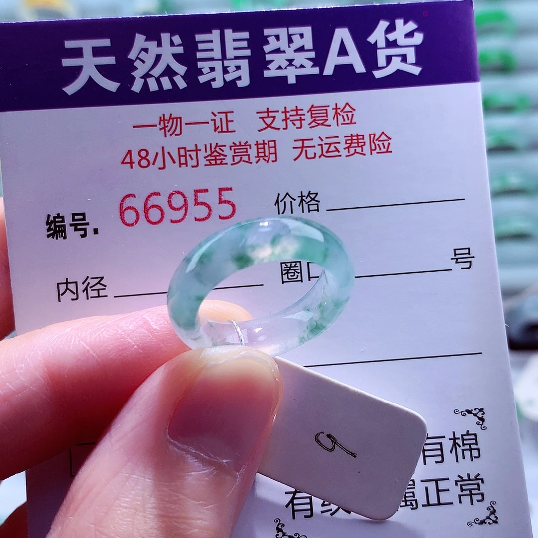 翡翠未镶嵌戒指天然翡翠