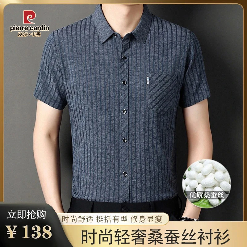 【桑蚕丝•总裁定制】2025夏季轻奢高档男士高弹半袖免烫抗皱衬衫