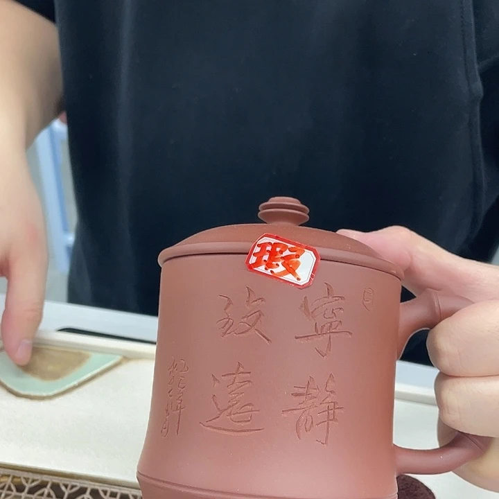 茶杯紫砂宁静致远