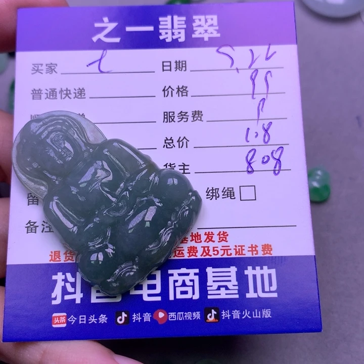 颈饰未镶嵌翡翠七**翠
