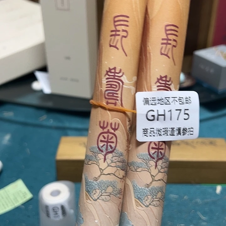 来***缘线香175-2感谢分享感谢