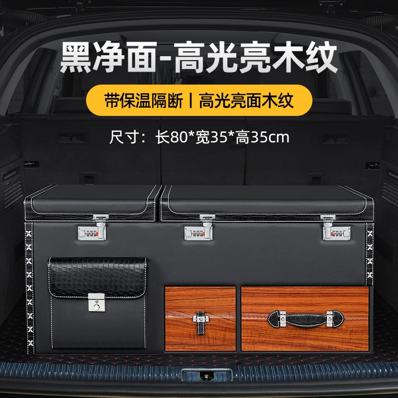 多功能隔热保温车载收纳箱汽车后备箱整理密码箱