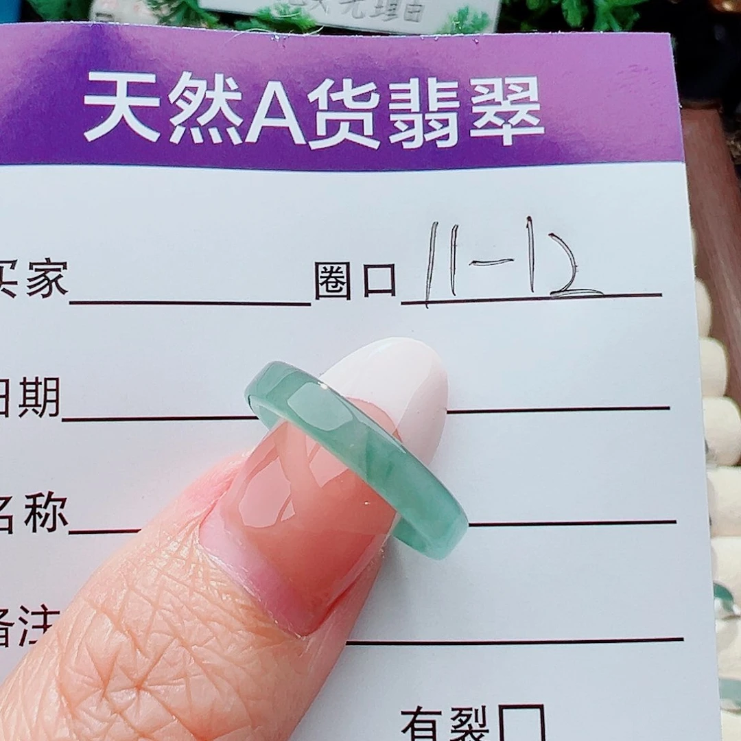 未镶嵌戒指翡翠米*川戒指