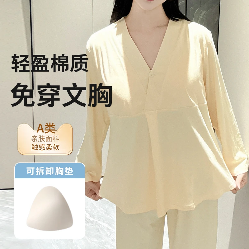 透气带胸垫月子服孕妇秋季舒适吸汗产前产后哺乳家居服