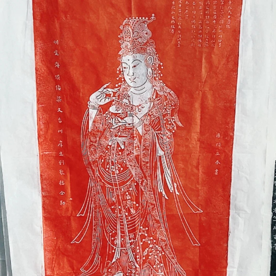 【闪购商品】拓片用纸其他蓝**球杨枝观音