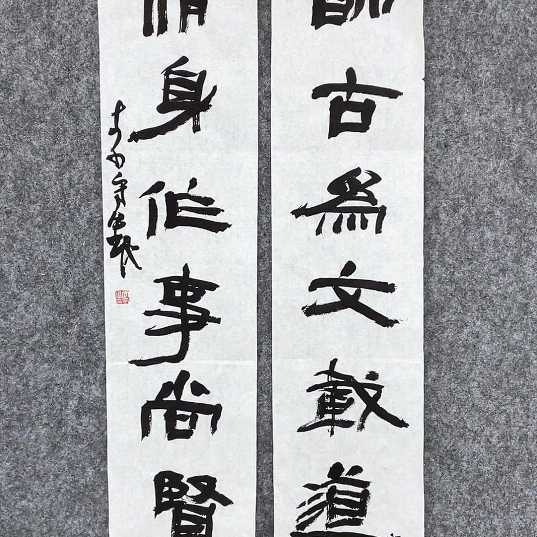 無***東书法半醒斋书法作品