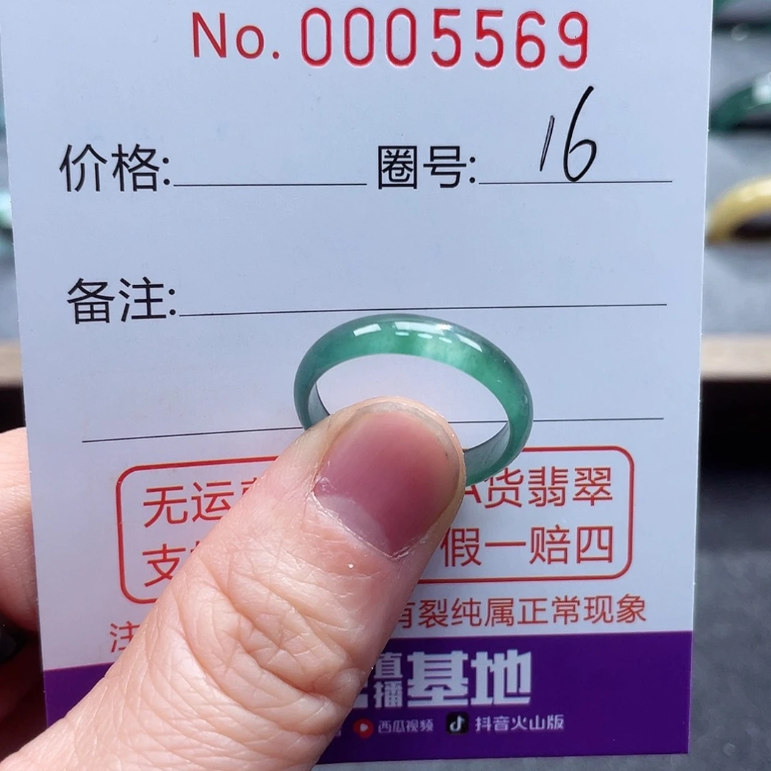 翡翠戒指未镶嵌戒指