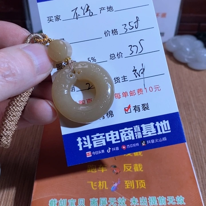 和田玉挂件未镶嵌不*?
