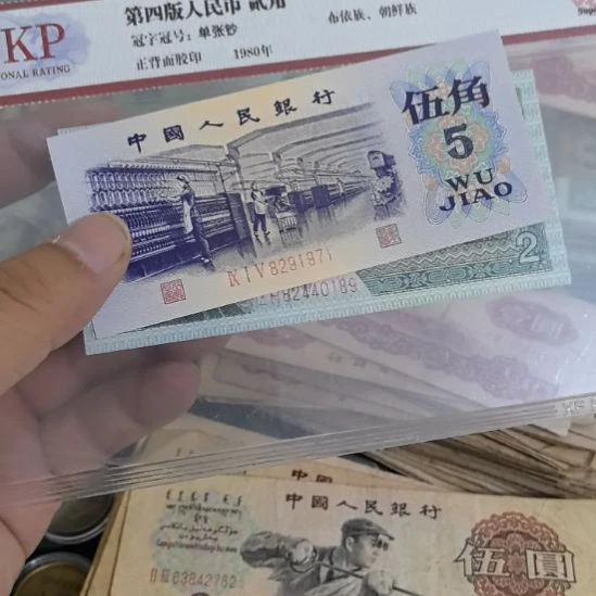 第三套紡織五角2張
