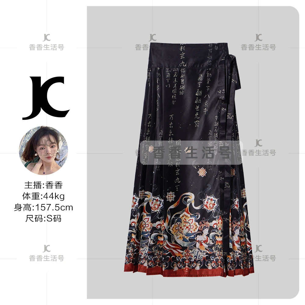 【W香香专享】E9F10005X 改良版日常中国风马面裙-3519X