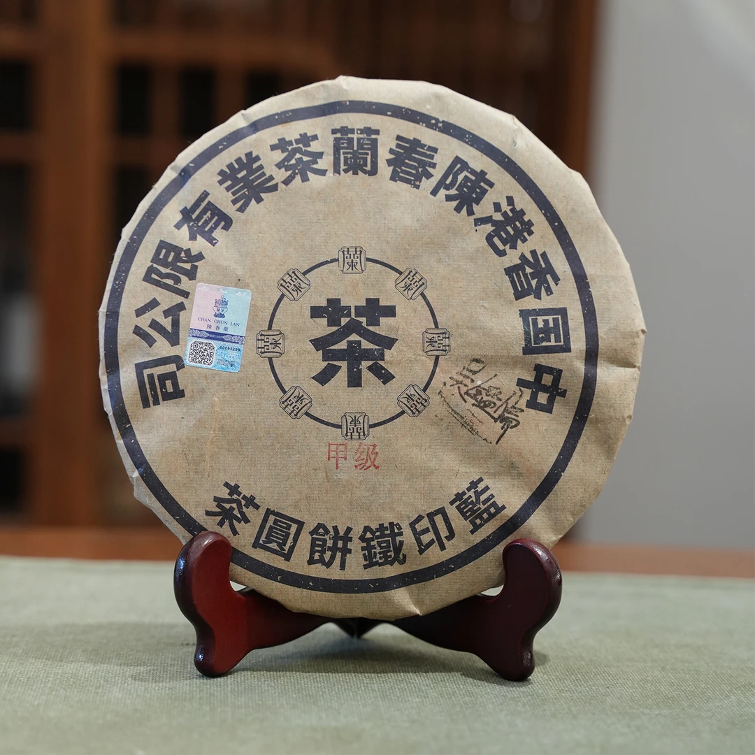 90年代【香港陈春蘭 蓝印铁饼-甲级】普洱生茶 饼茶350g（通用链接）