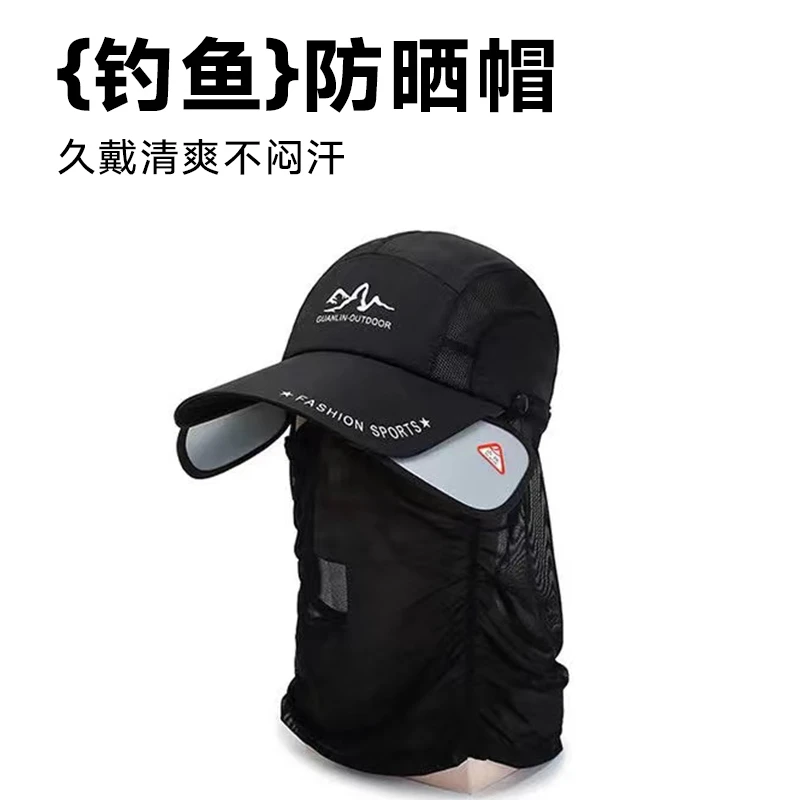 佳之钓夏季透气防蚊抽拉檐可拆卸护脖面纱钓鱼遮阳帽垂钓骑行