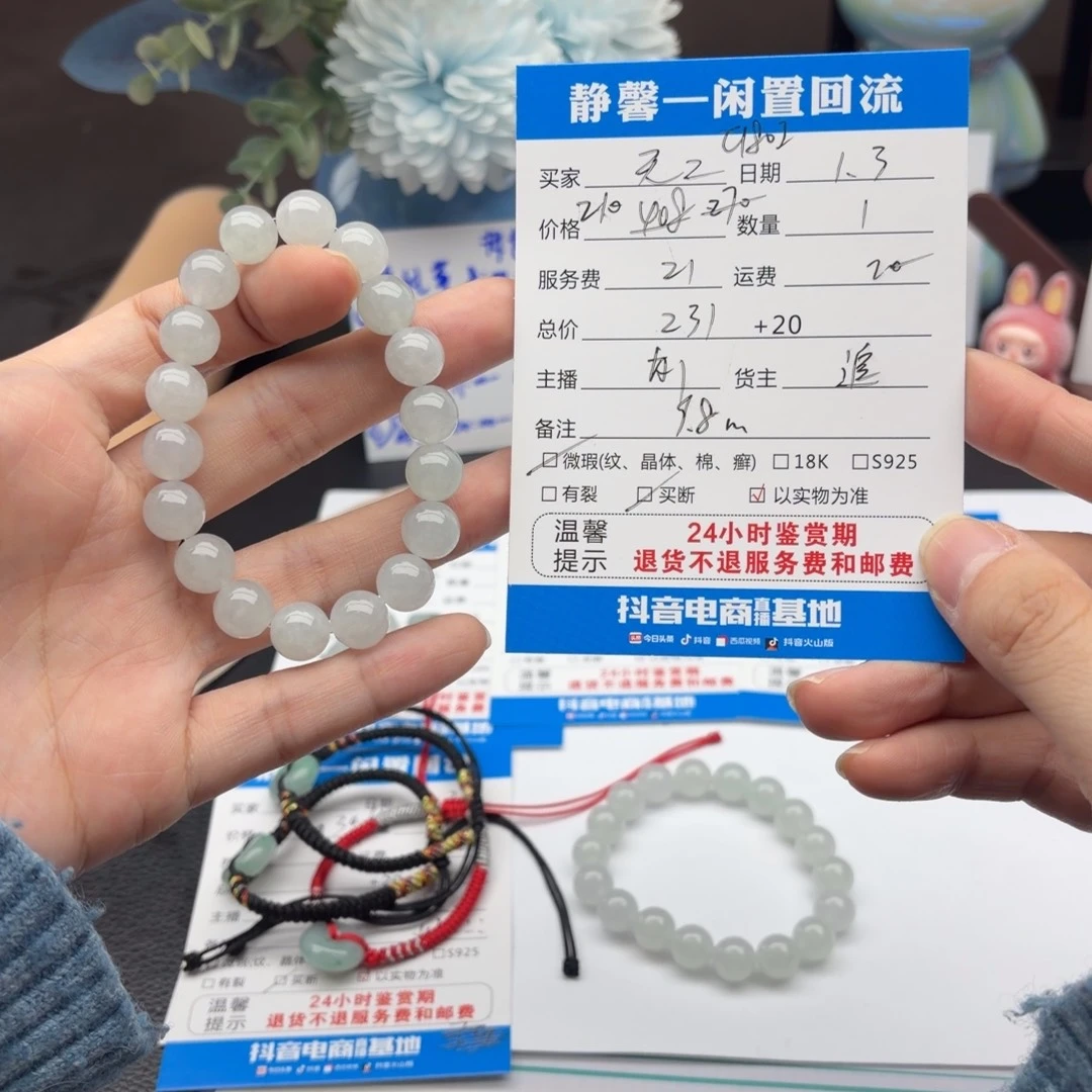 无***师翡翠未镶嵌手链1111