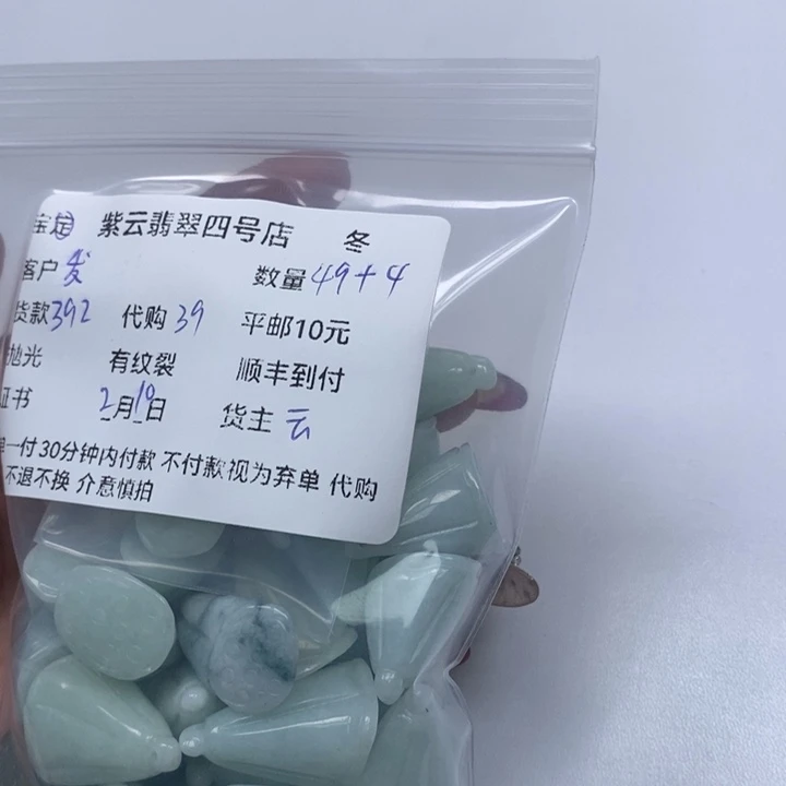 翡翠颈饰未镶嵌发*树