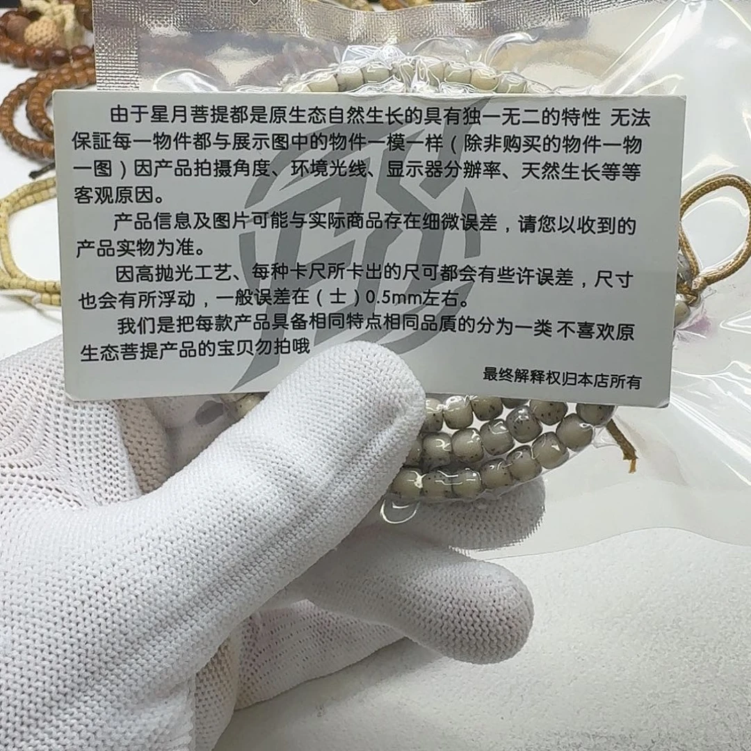 星月菩提吊坠206梵天糯冰石玉河豚6桶108