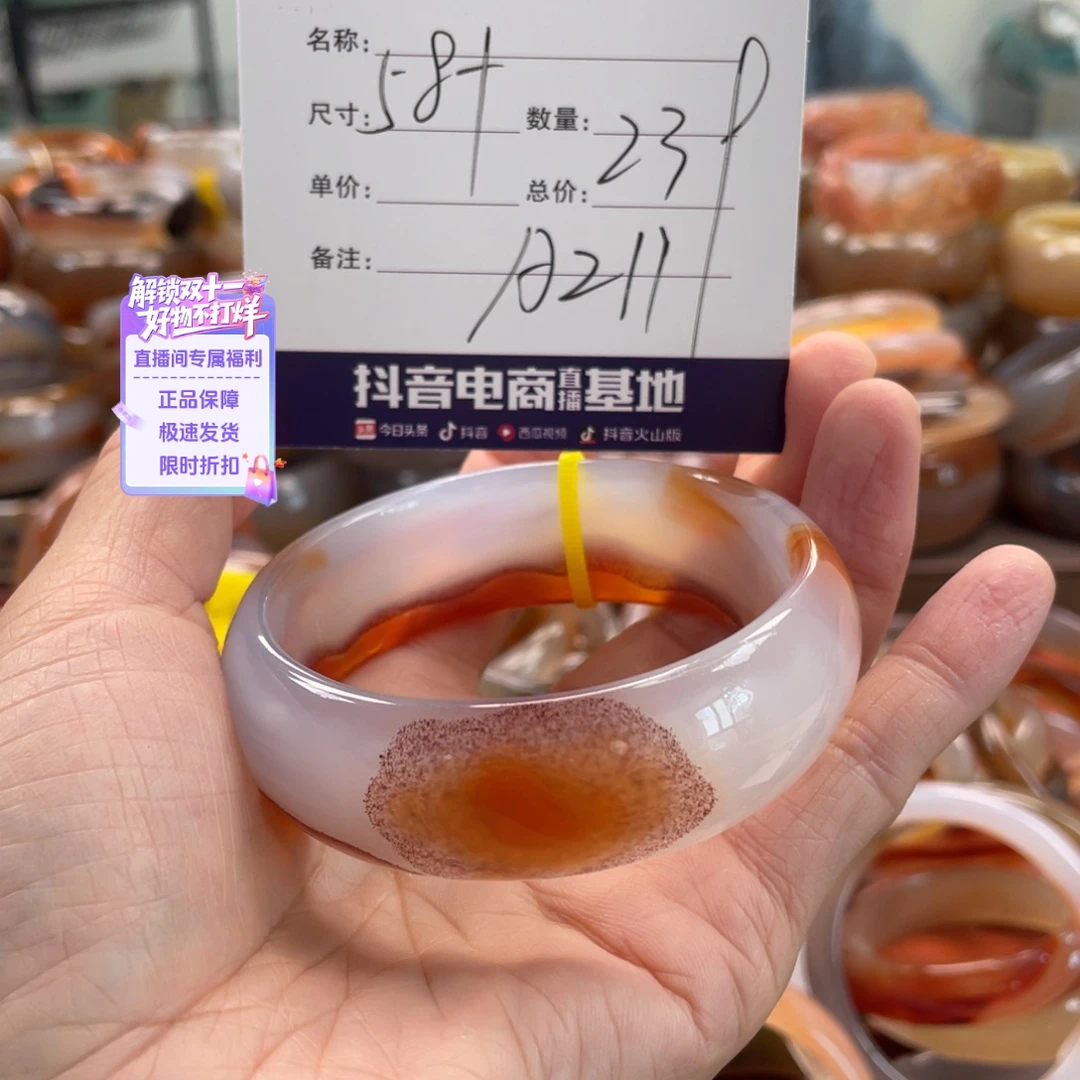 玛瑙/玉髓未镶嵌手镯