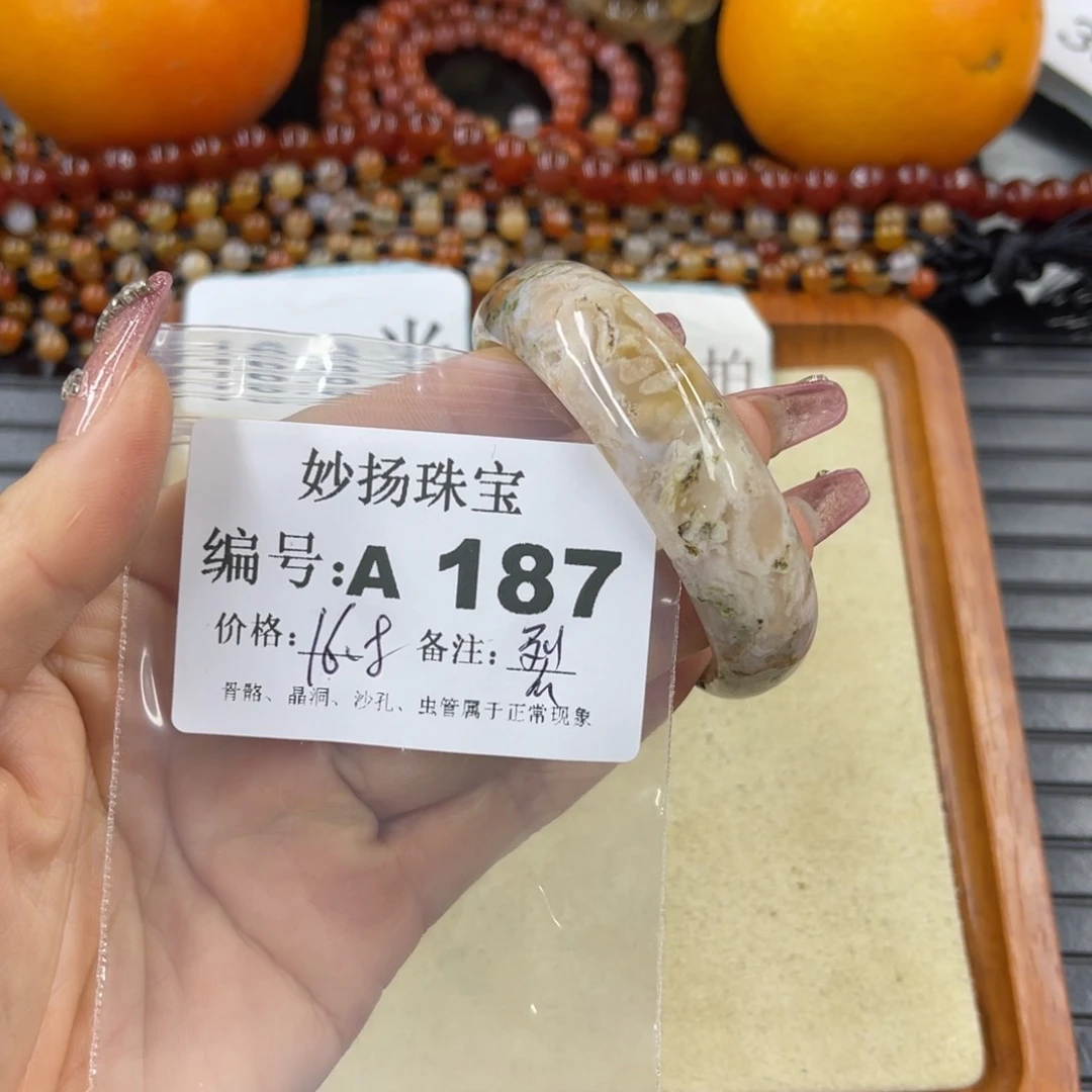 硅化珊瑚（珊瑚玉）裂未镶嵌鑫**荣