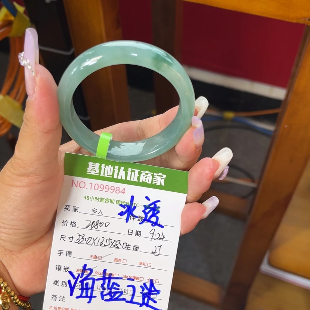 未镶嵌手镯翡翠多人