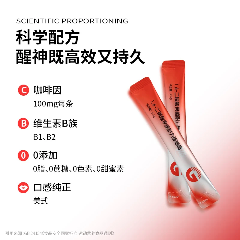 中秋活动买一送三盒到手4盒满减耐力黑咖啡0蔗糖0脂肪运动提神