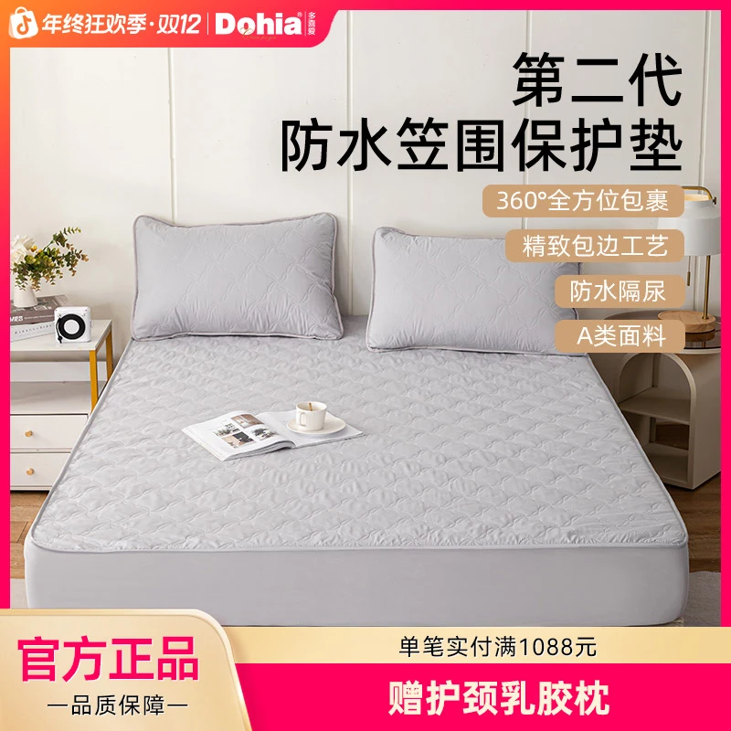 多喜爱防水床垫28cm笠围保护垫隔脏1.8米防滑全包新款床笠罩套sc