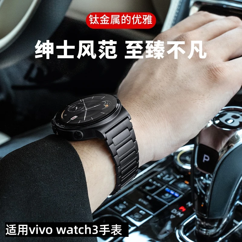 适用vivowatch3代手表表带watch2/3星辉/皓月钛合金钢带高端商务