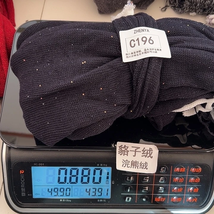 羊绒196浣熊绒拆片0.88