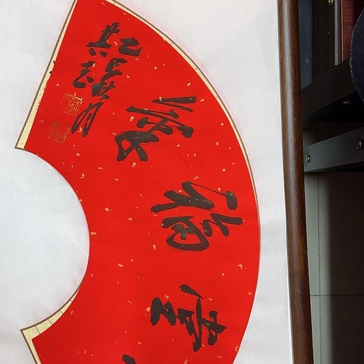 书法书法作品多次获奖