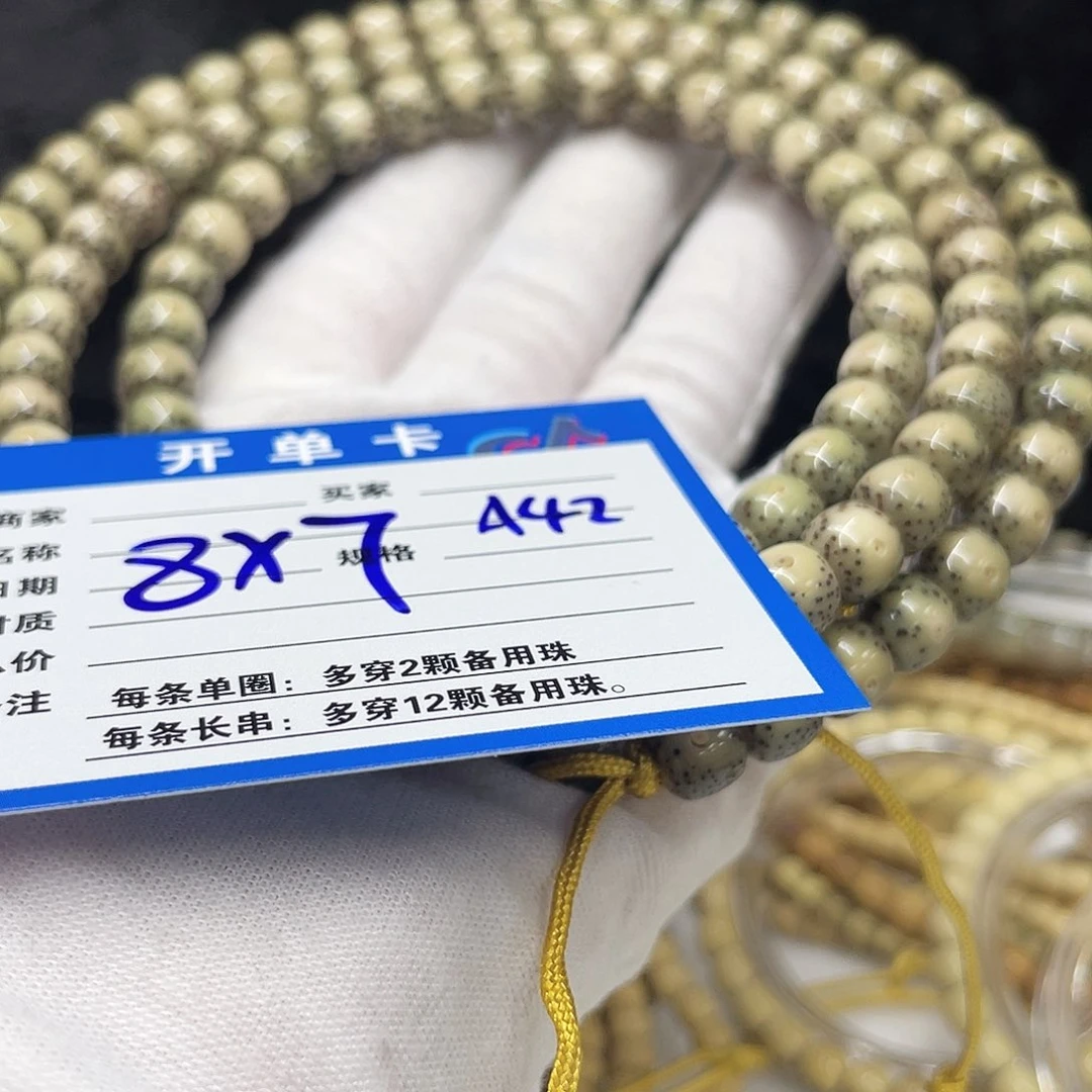 星月菩提手串A42星月菩提
