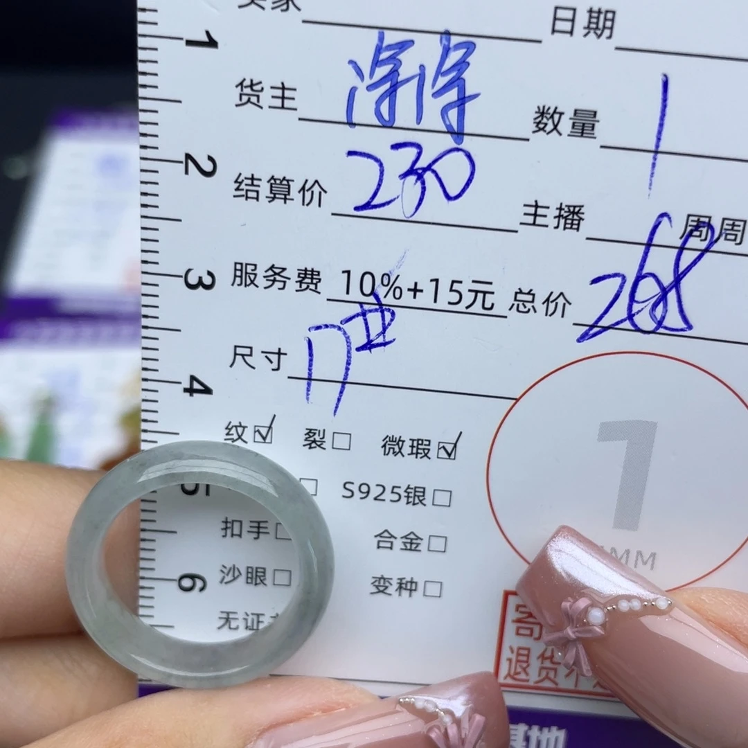 翡翠未镶嵌戒指戒指