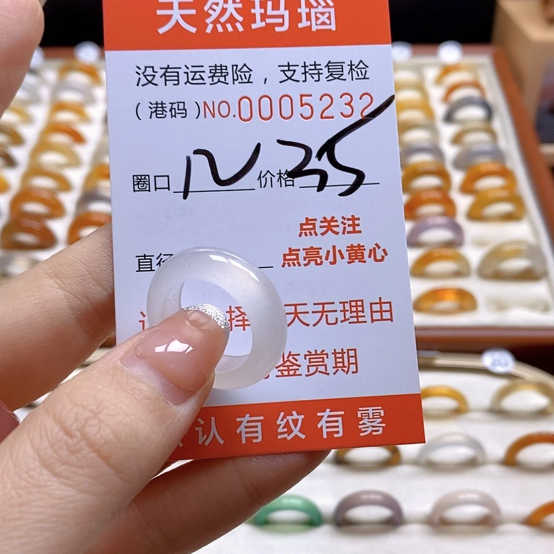 玛瑙/玉髓戒指合金