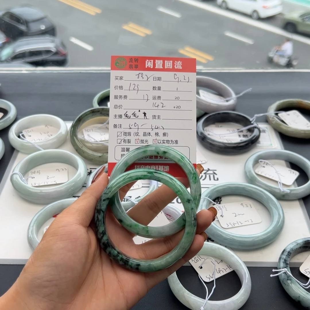 未镶嵌手镯翡翠橙**?