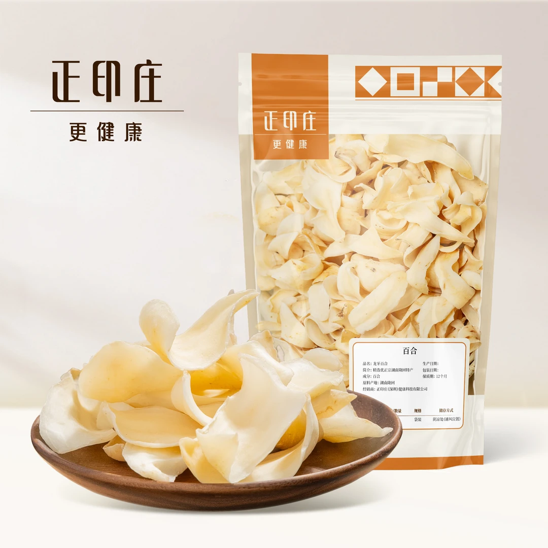 【正宗龙牙百合】正印庄特级精选湖南足干无熏硫健康元气250g