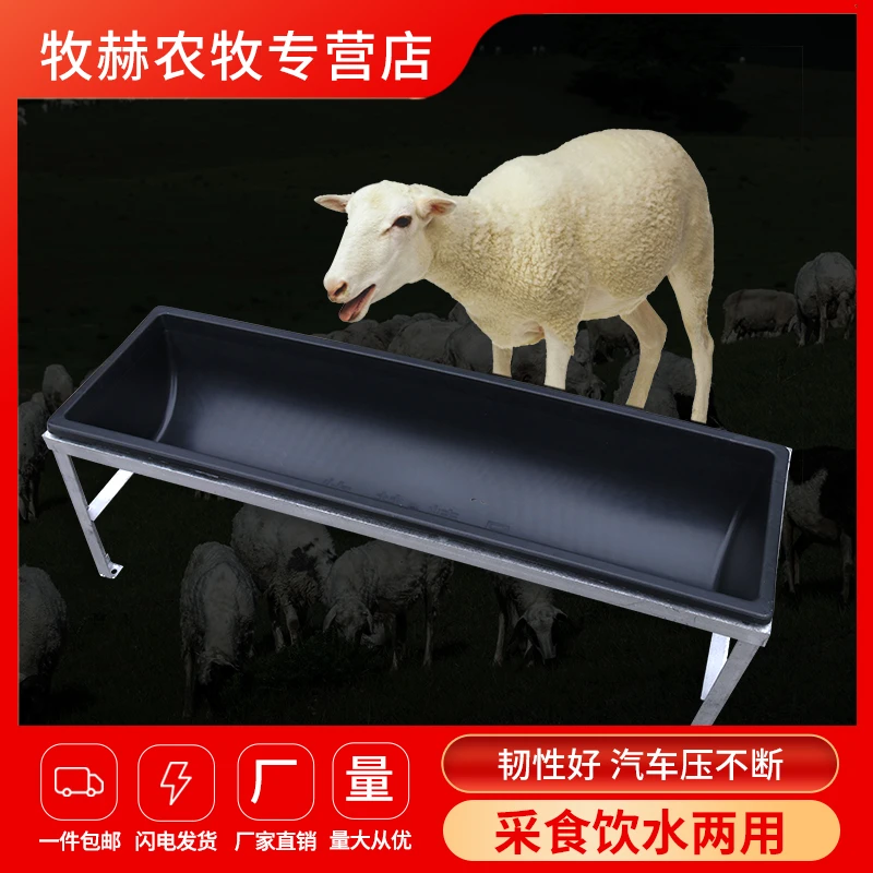 羊槽食槽羊槽带架子批发厂家直销羊食槽养殖羊水槽喂水槽耐摔