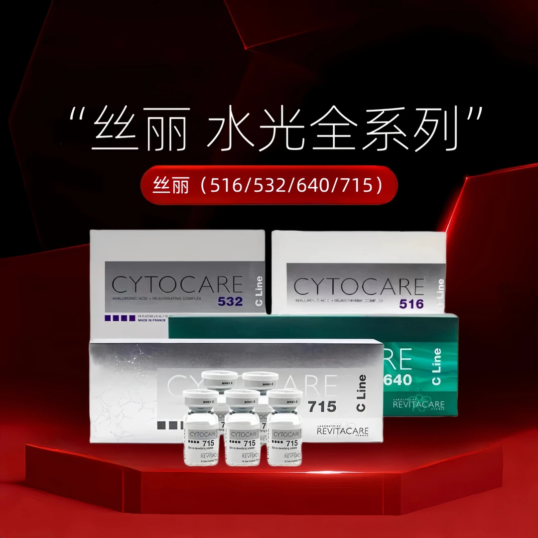 法国丝丽715/516/532/640动能素水光精华微紧致修护三文鱼暗沉