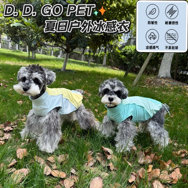 【达播】狗狗夏季雪纳瑞比熊泰迪柴犬西高地宠物凉感背心衣服凉凉衣