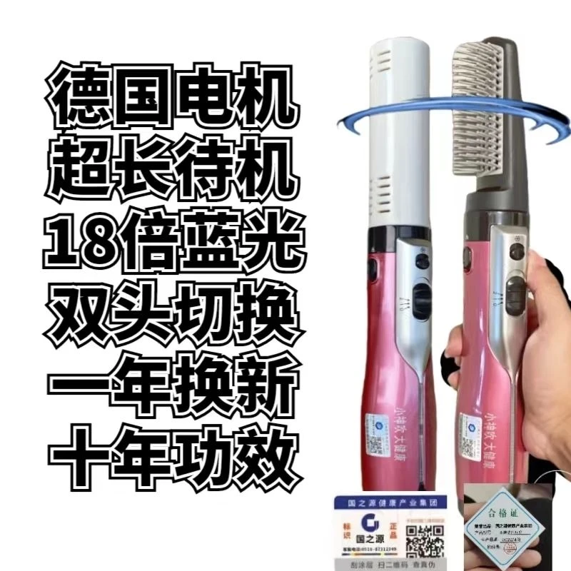 正品国之源太赫兹热疗仪器小神吹升级版能量梳芯赫兹头疗梳吹风机
