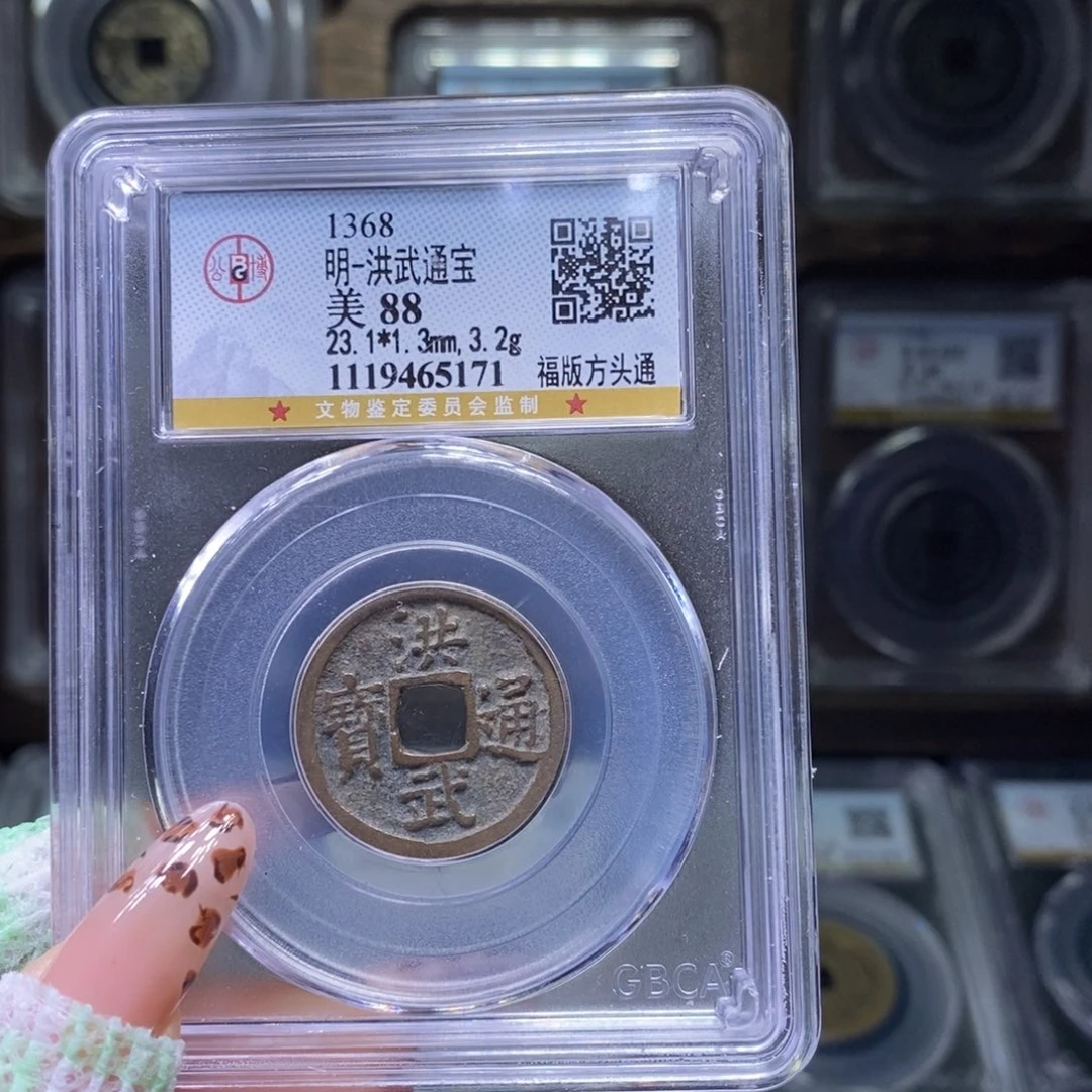 铜FY洪武福版方头通88分5171