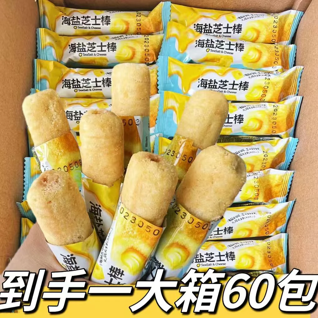 【60包】海盐芝士棒米果卷整箱批发解馋小零食小吃休闲食品网红爆款