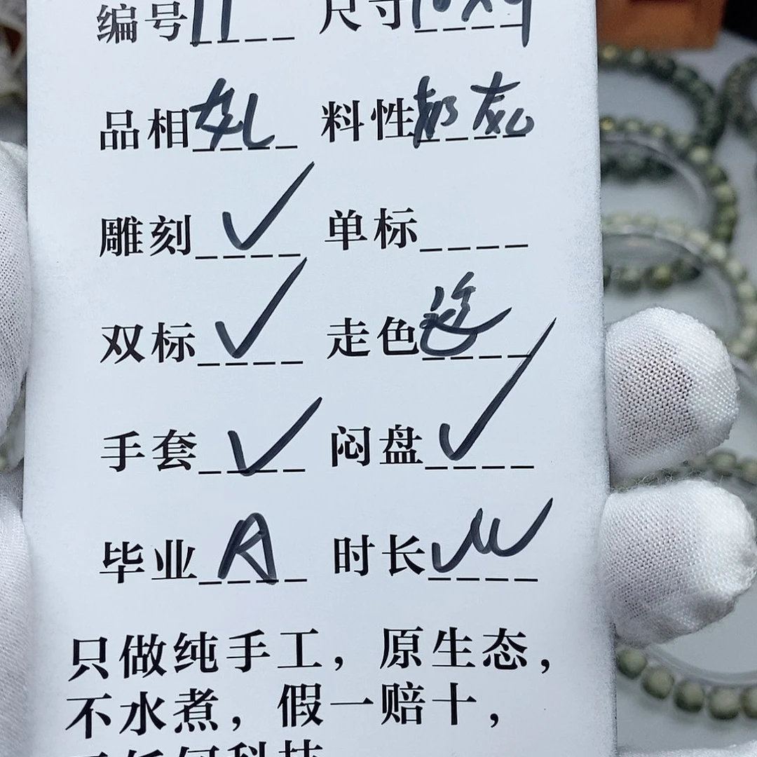 星月菩提手串手串