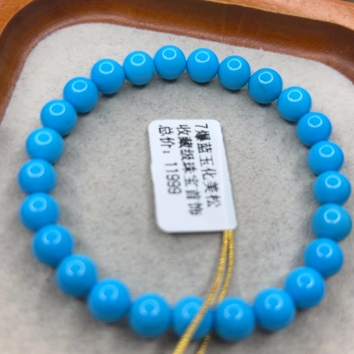 未镶嵌绿松石手链