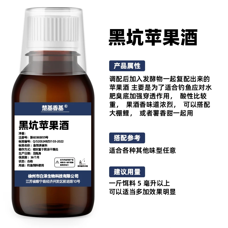 苹果酒穿透力很强适合无限回锅鱼